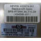 HP ML 310 G4 Heatsink SPS-HTSNK 433974-001 в Кашире, 434596-001 в Кашире, 434381-102 в Кашире, 436523-001 (Кашира)