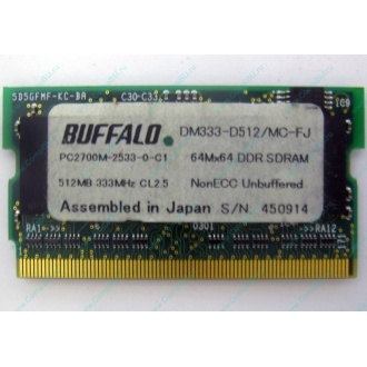 BUFFALO DM333-D512/MC-FJ 512MB DDR microDIMM 172pin (Кашира)
