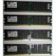 Серверная память 8Gb (2x4Gb) DDR2 ECC Reg Kingston KTH-MLG4/8G pc2-3200 400MHz CL3 1.8V (Кашира).