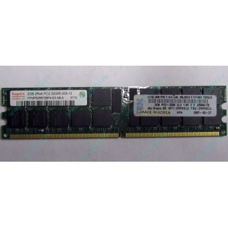 IBM 39M5811 39M5812 2Gb (2048Mb) DDR2 ECC Reg memory (Кашира)