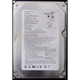 Жесткий диск 40Gb Seagate Barracuda 7200.7 ST340014A IDE (Кашира)