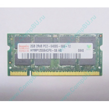 Модуль памяти 2Gb DDR2 800MHz (PC6400) 200-pin Hynix HYMP125S64CP8-S6 (Кашира)